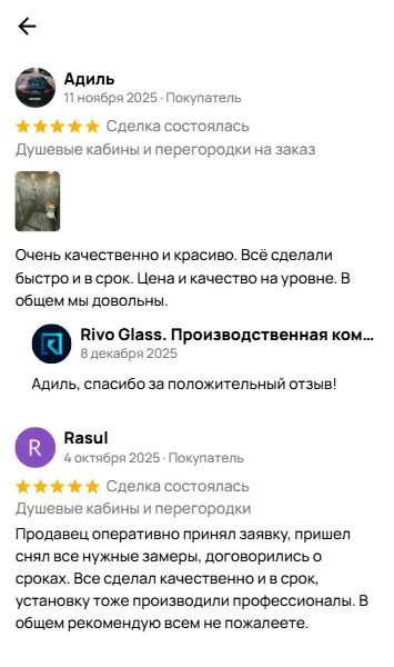 Отзыв покупателя 3