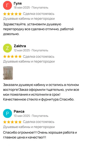 Отзыв покупателя 5