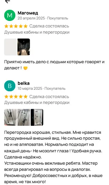 Отзыв покупателя 6