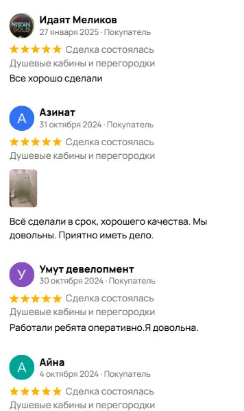 Отзыв покупателя 7
